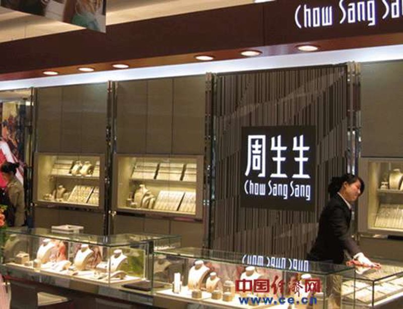 珠宝商行：绽放璀璨之光的时代新篇章