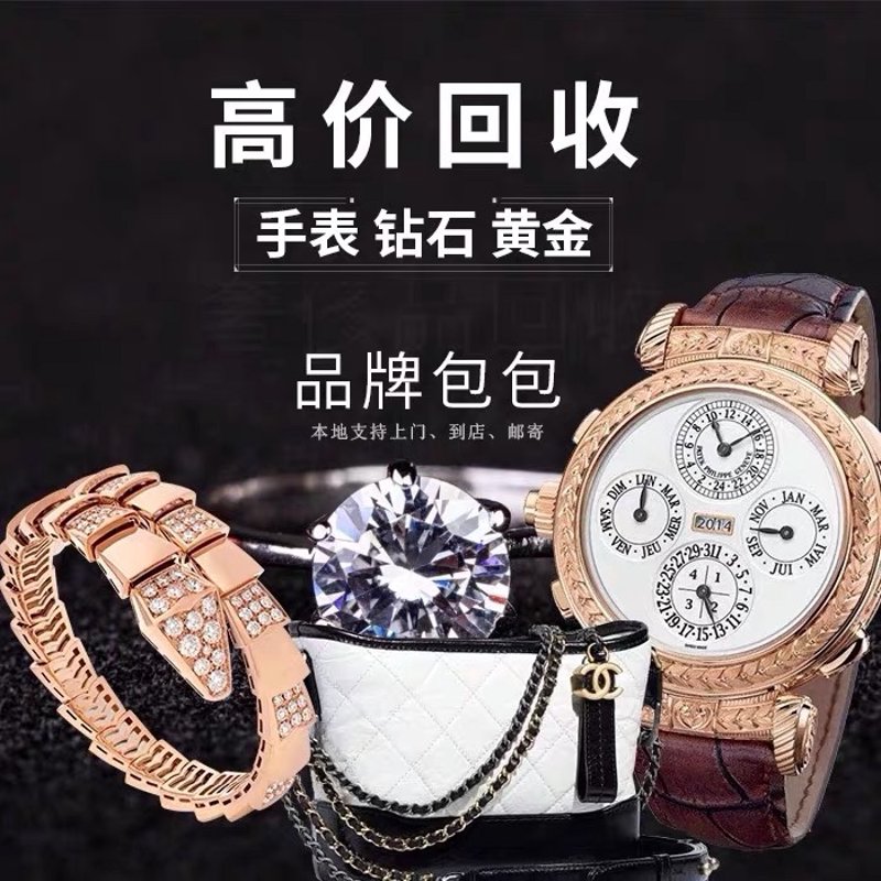 珠宝商行的新趋势与挑战