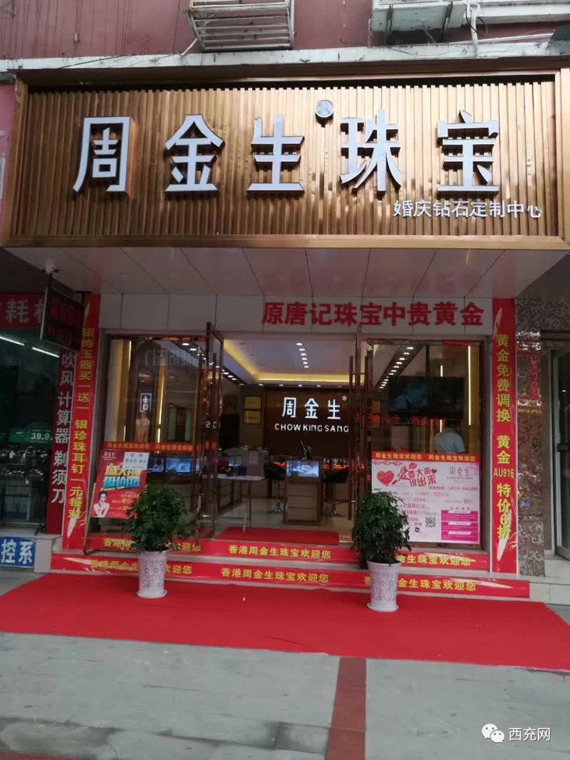 珠宝商行：绽放璀璨之光的时代新篇章