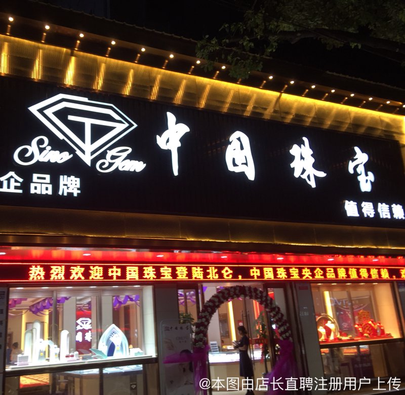 黄金首饰：岁月的金色印记